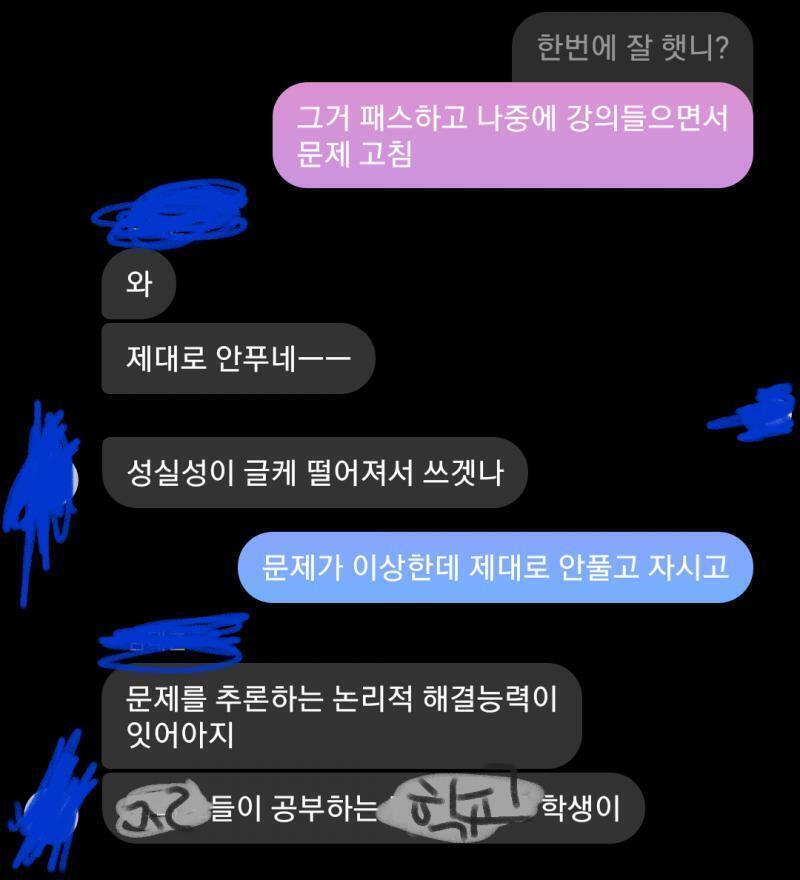 얘도남자네 얜 좀 친했는데 옛날엔 안그러더니 연락 끊겼다가 다시 하고 나서부터 ㅇㅈㄹ임... 맨날 뭐 한다 하면 니가? 응아니야~~ 이러고 아ㅏ