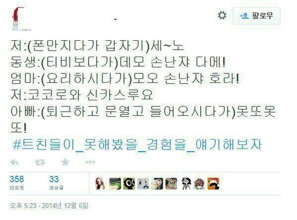 세~노 데모 손난쟈 다메! 모오 손난자 호라~ 코코로와 신카스루요 못또못또!
