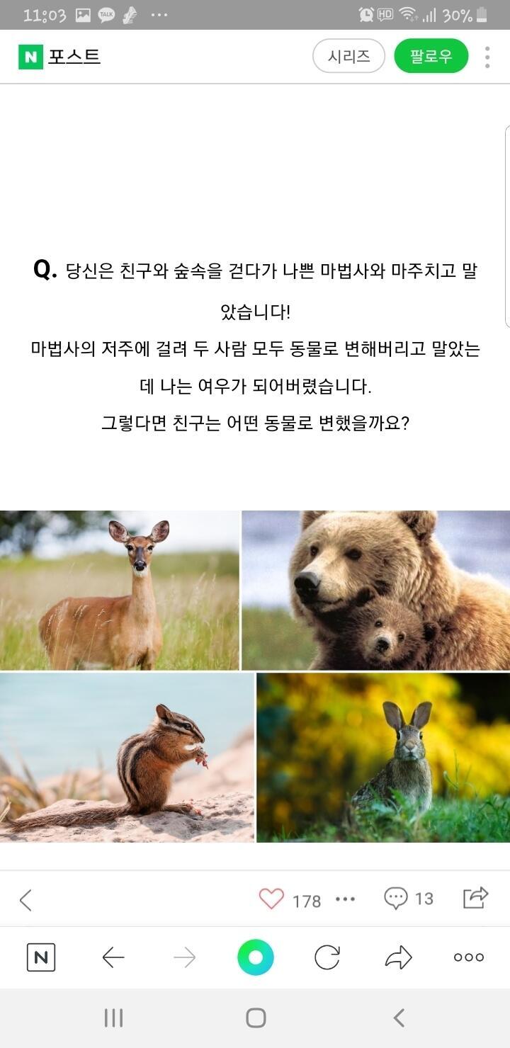 오늘의 마지막 테스트~! 나의 질투심은 어느정도일까?