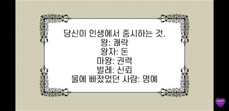 4번.방이많을수록 비밀이 많은거 5번.욕조에 물이 많을수록 성욕이 많음 6번은 사진에결과!