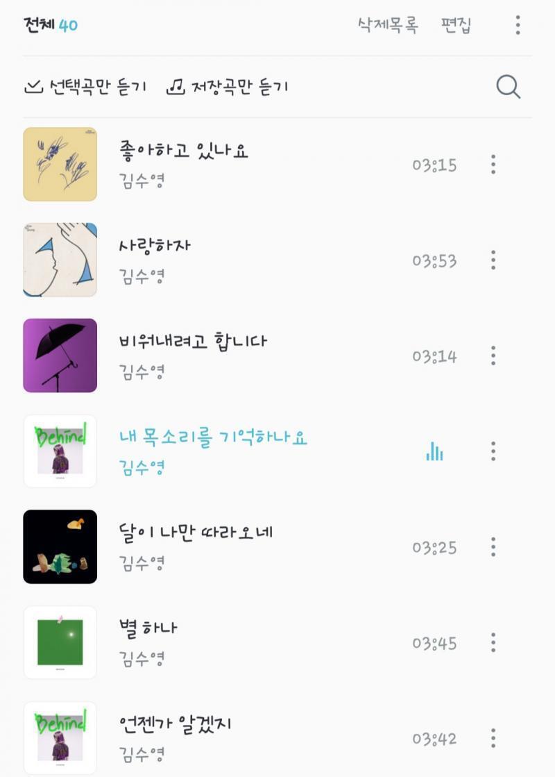 어떤 노래가 너무 좋으면 그 가수 노래는 다 찾아듣는 타입이라서ㅋㅋㅋ