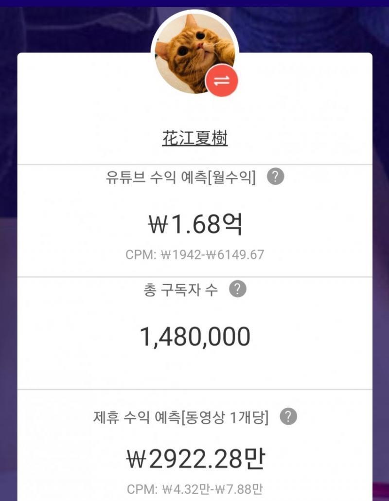 하나에 유투브 수익 오지누 성우 일 때려쳐도되겠네
