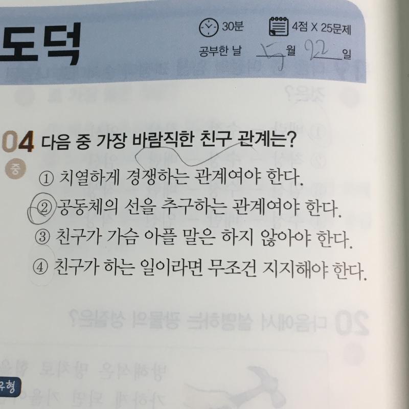 2.3 정답 아니야? 2번이 정답이래