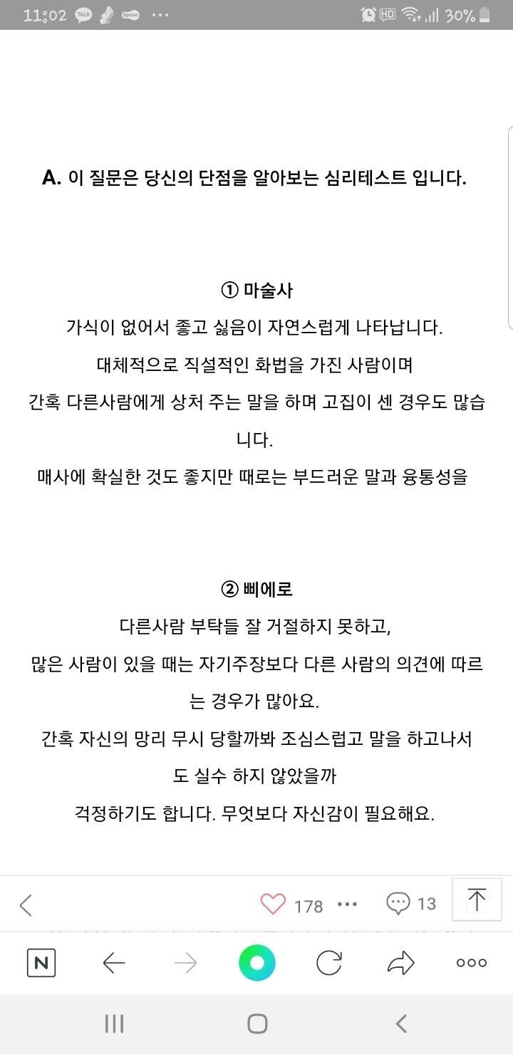 결과