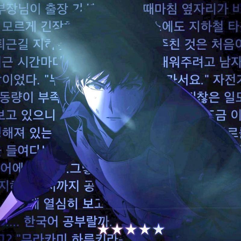 얘들아 전독시가 웹툰으로 나와...이 얼굴로... 모두 네이버에서 다음주 수요일, 그러니까 화요일밤에 볼 수 있어... 제발 나랑 전독시 봐줘.