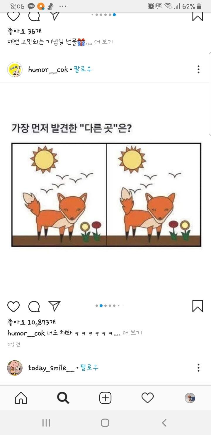 오늘 처음이자 마지막 심리테스트 스레주는 주말에는 쉴거야!