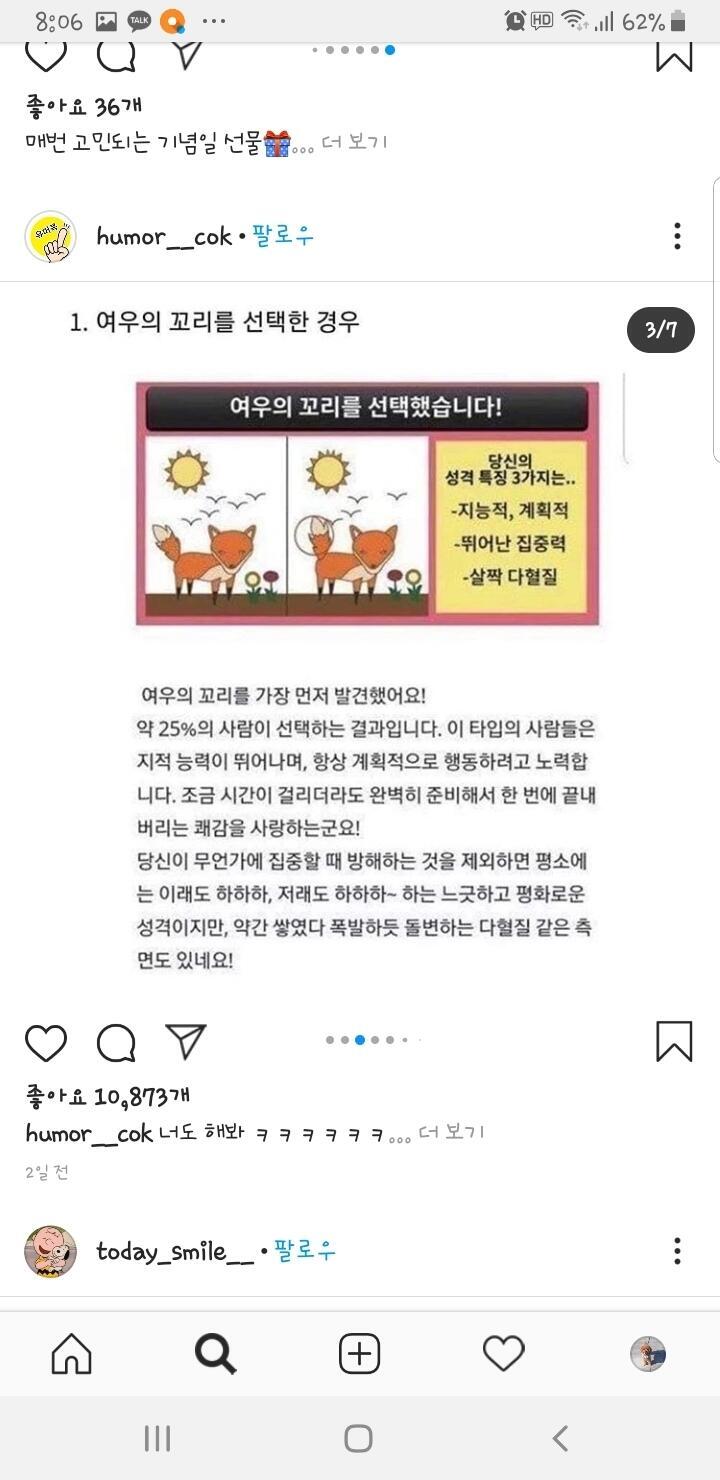 우선 스레주는 새! 그리고 결과