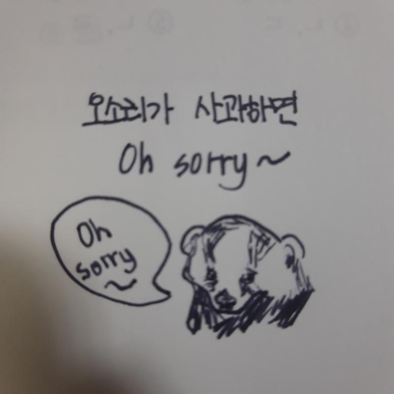 그닥 이쁘진 않지만 귀여운 내 글씨체