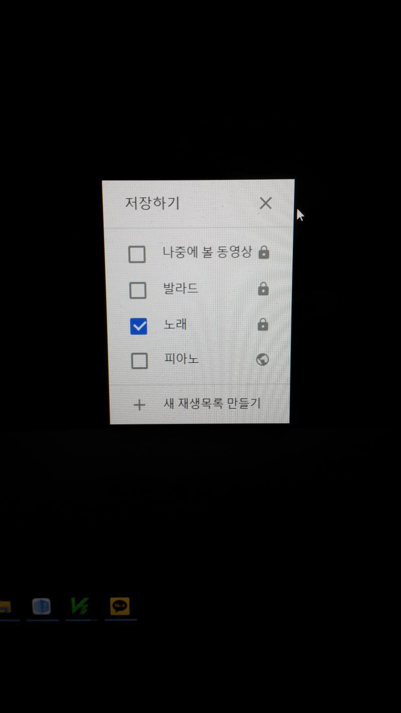 엥 난 저기에 새 재샹목록 만들기가 뜨는데...?