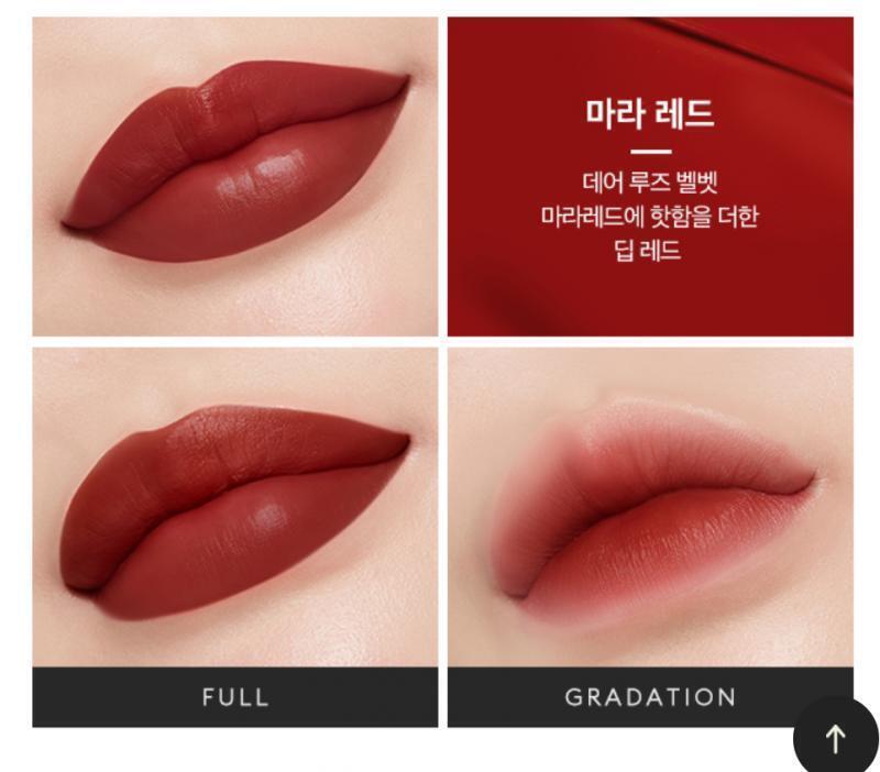 미샤 데어 틴트 촉촉벨벳 마라레드 / 12000원