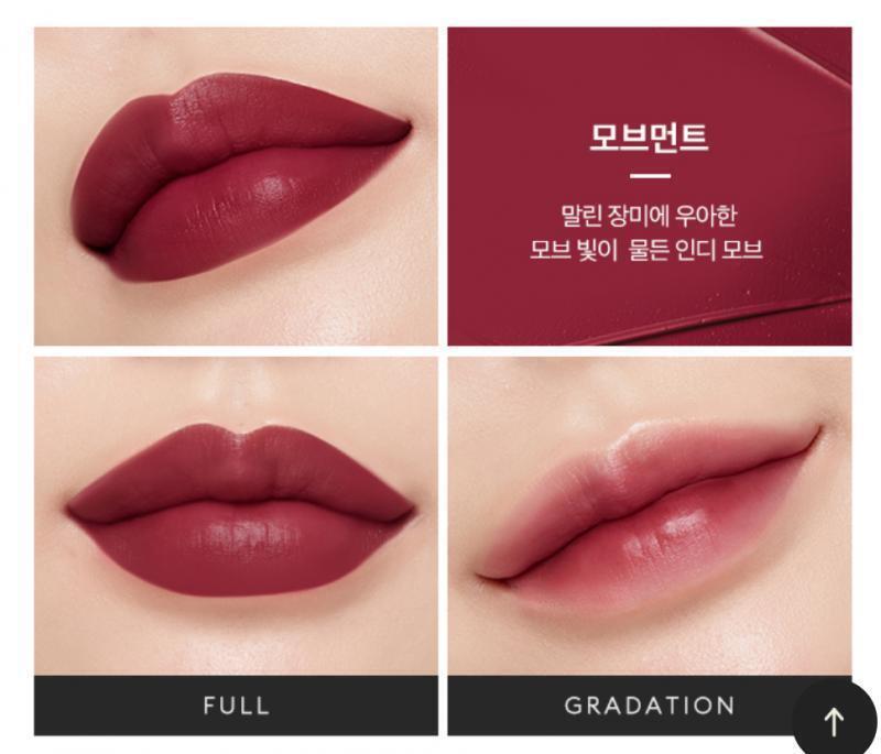 미샤 데어 틴트 촉촉벨벳 모브먼트 / 12000원