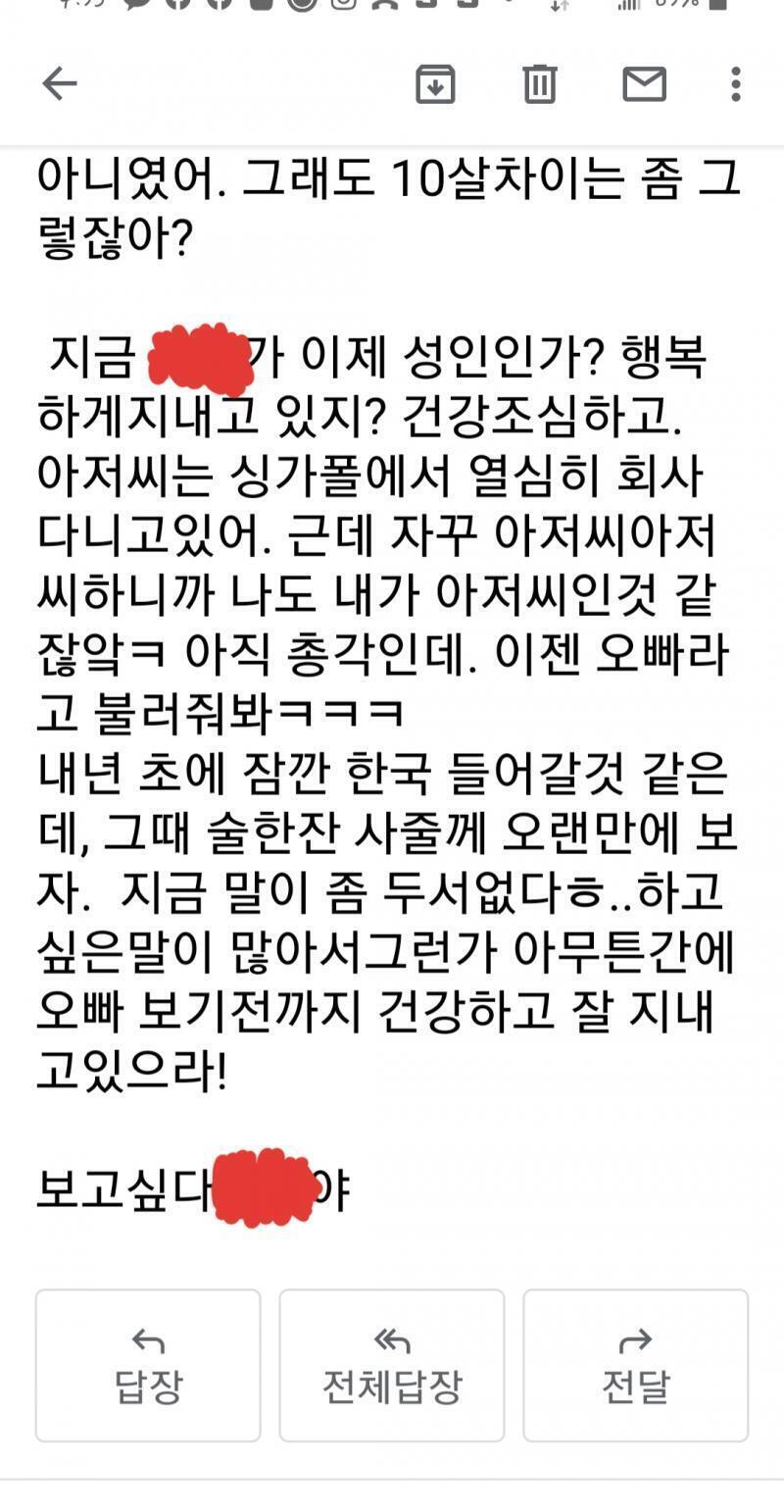 나는 귀찮으니 사진을 참부하겠오 일단 이름들은 가렸는데 혹시 메일주소 나왔니?