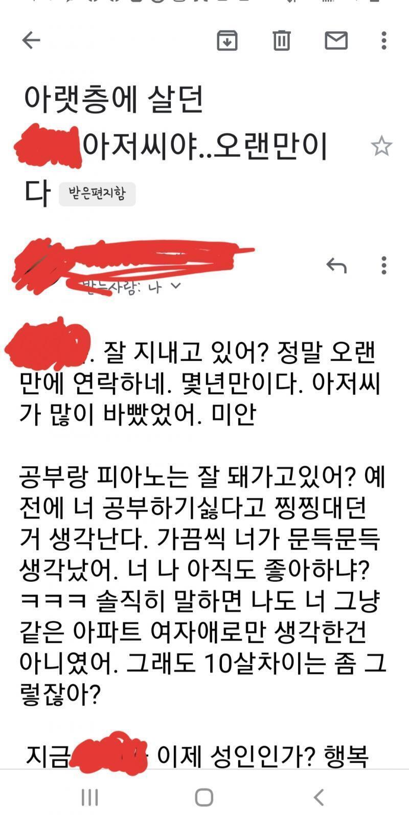 나는 귀찮으니 사진을 참부하겠오 일단 이름들은 가렸는데 혹시 메일주소 나왔니?