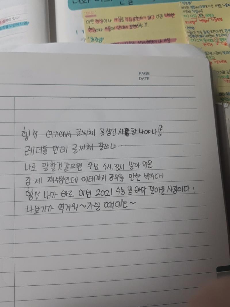 모두 나보다 잘쓰니 자신감을 가져!(엣헴!) 여기 지렁이 글씨 나가신다!