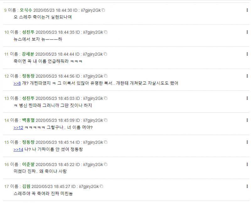 (날짜랑 아이디는 무시해주세요) 2024년 6월 12일에 쓴 게시물이다.