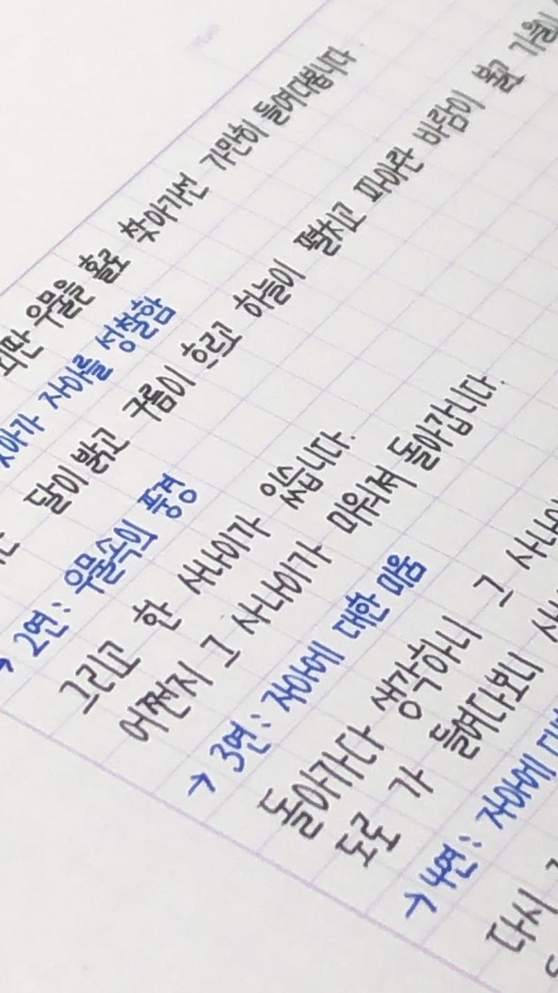 난 나름 잘 쓴다 생각하는데....다시 보니까 별론거 같기도 하고..😳