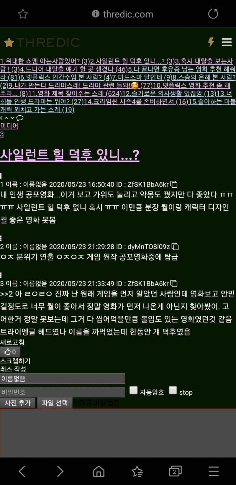 나 방금 사일런트 힐 들우간줄 알았자너 넘나 무서웠다