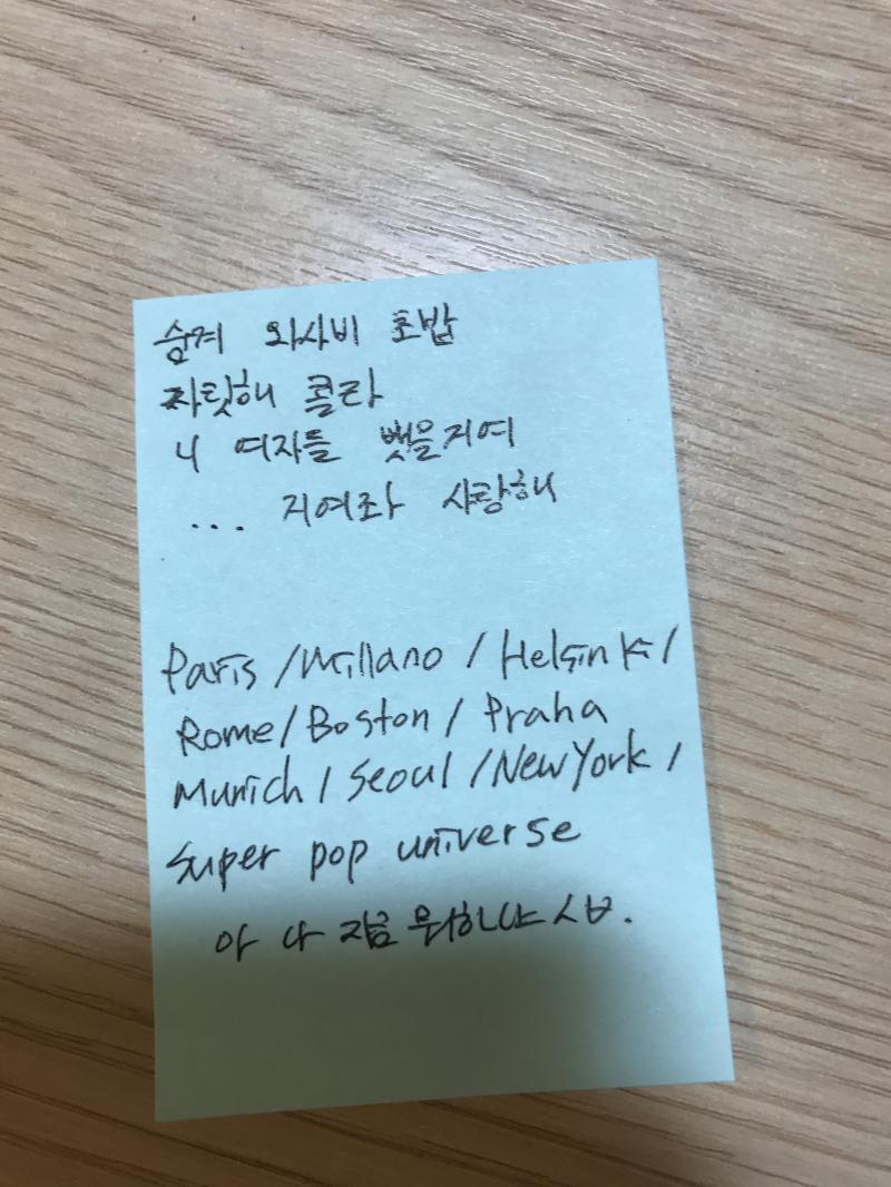 효은 입술을 뺏을거여