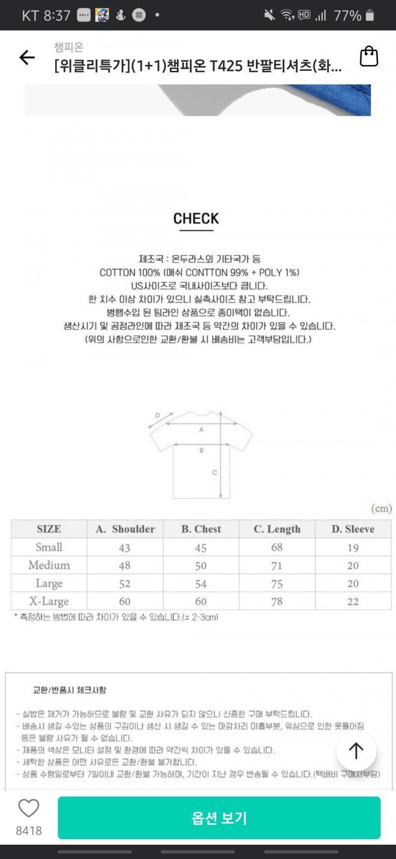 뭔가 너무 싸서;; 스쉐임