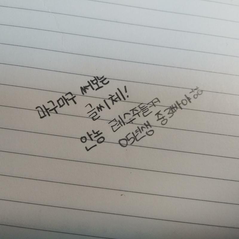 아이흐익이힝