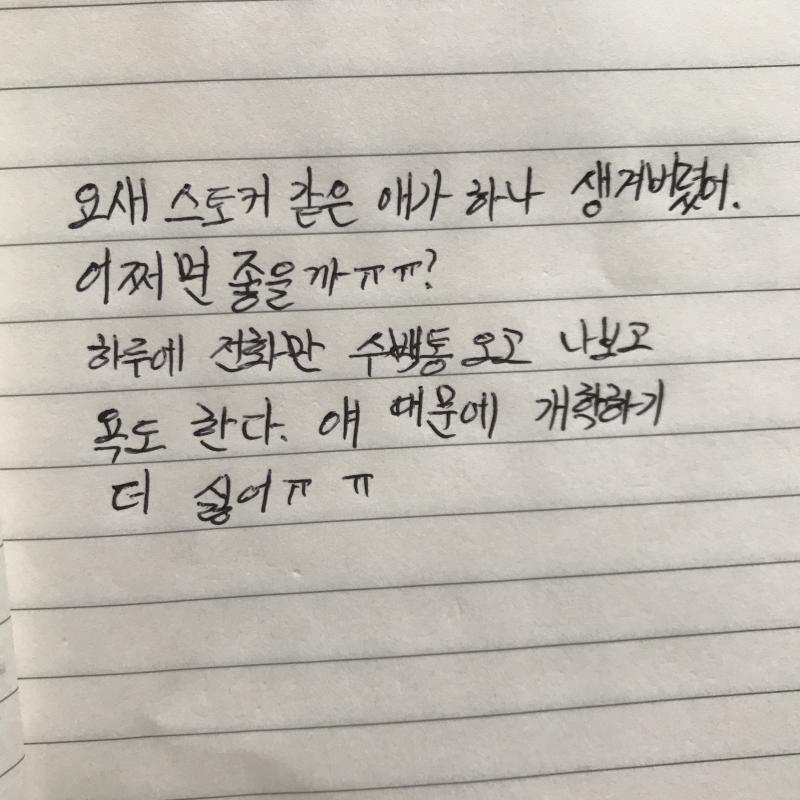 손이 다쳐서 원래처럼 안써지네 힝구ㅠ