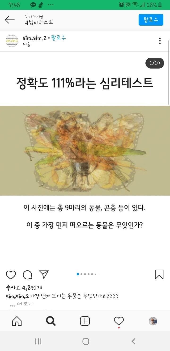심리테스트