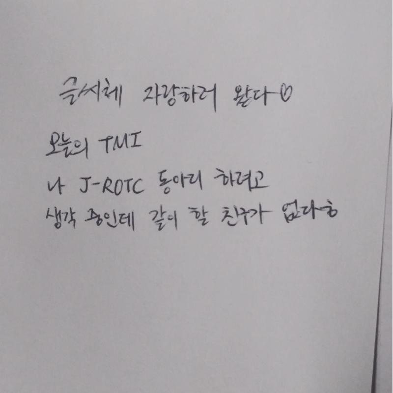 뭐야 나도 할래