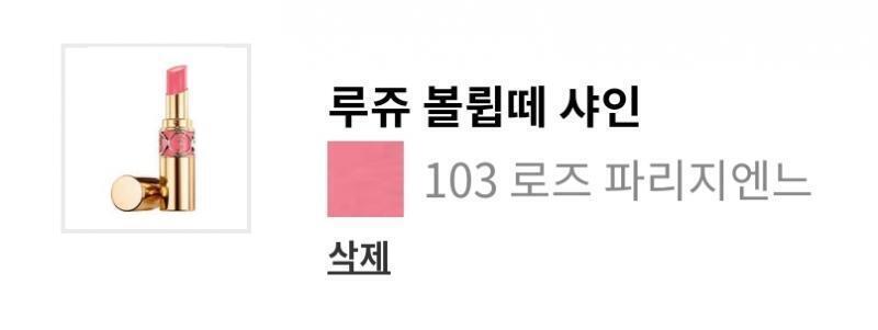 나 이거 돈 모아서 사려고 립스틱 하나 가격이 5만원 정도..............확실히 부담스러운 가격이야 그래도 갖고싶은 마음이 너무 크니까