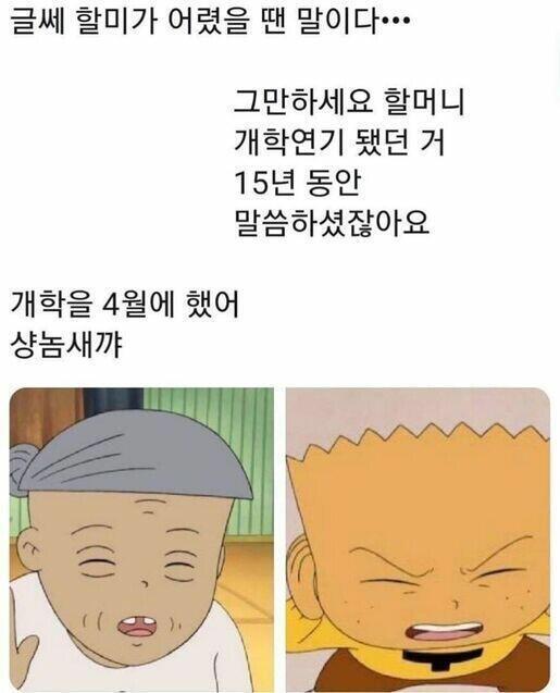 이 할미가 어렸을 땐 말이다...