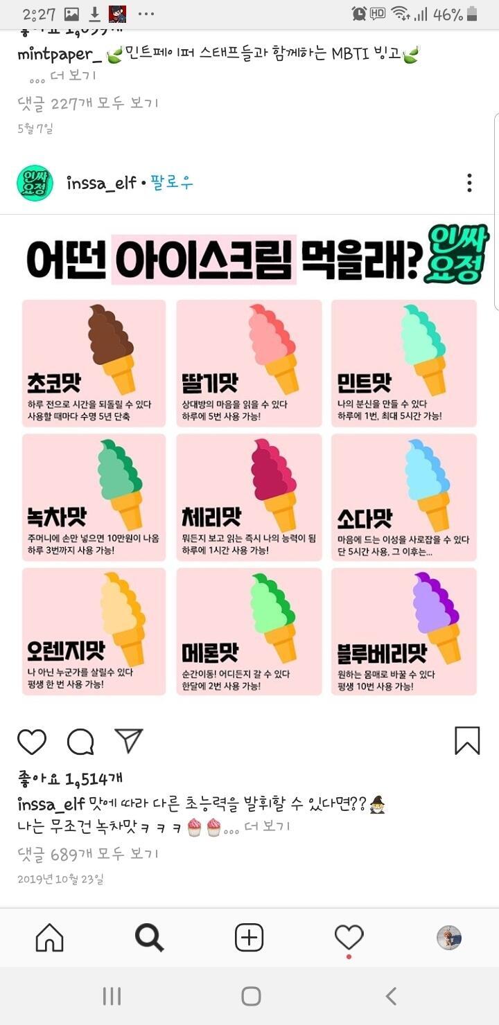 심리테스트는 아니지만 재밌어보여서 가져왔어!