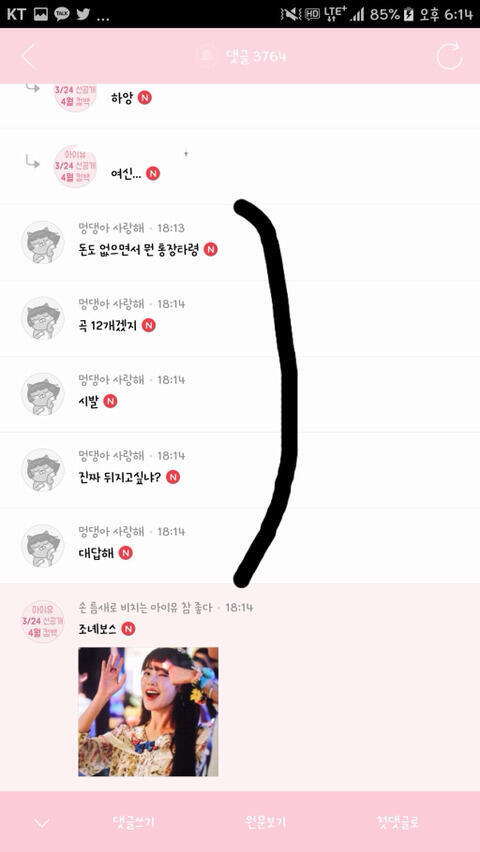 어그로가 아무 효과도 못 일으킴 그니까 어그로 스레 생기면 신고하라는 레스도 달지 말고 조용히 신고 꾹~!