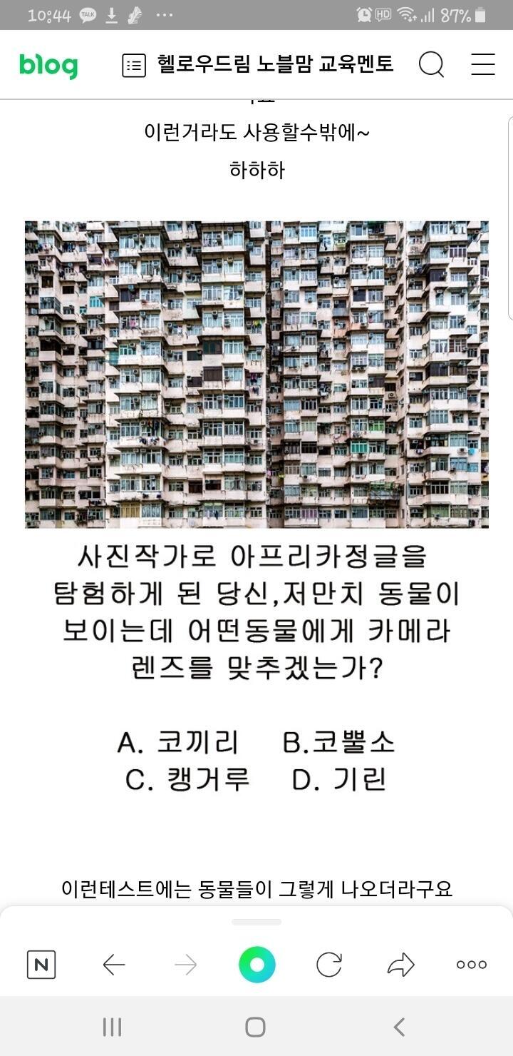 오늘심리테스트