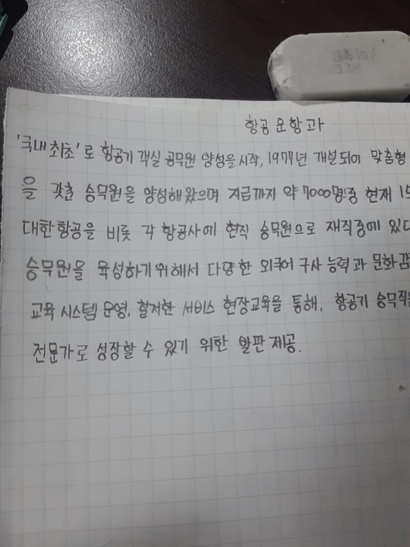 자료조사 하고 있는데 갑자기 글씨가 괜찮아져서 올려봐ㅋㅋㅋ 역시 줄칸 있는 노트에다가 적어야 된다는건가..