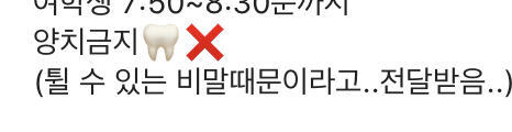 ((못믿을수도 있으니까 사진 올린다...)))))짜증난다 진짜 ㅋㅋㅋㅋㅋㅋㅋ 튈 수 있는 비말.....ㅆ
