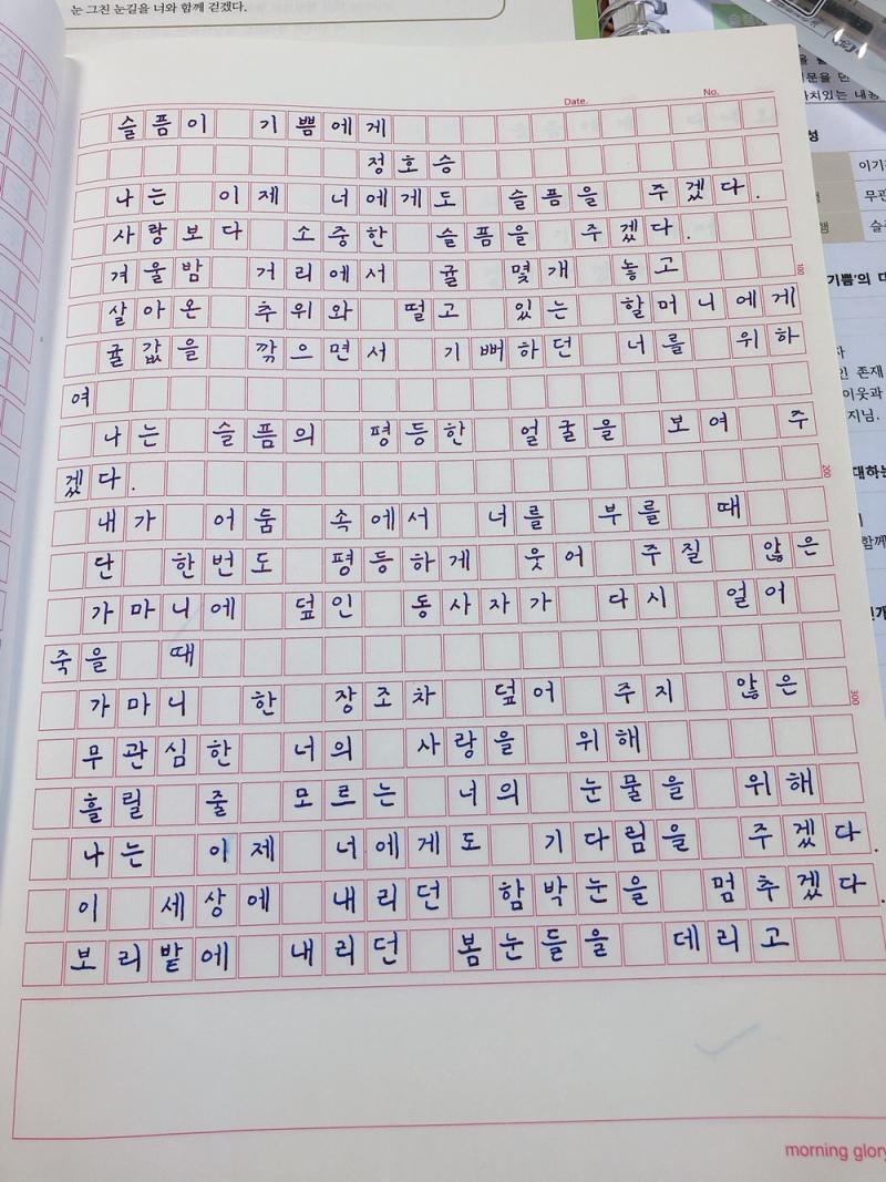 시 필사했던거(*´꒳`*)