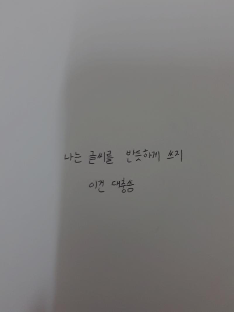 반듯반듯