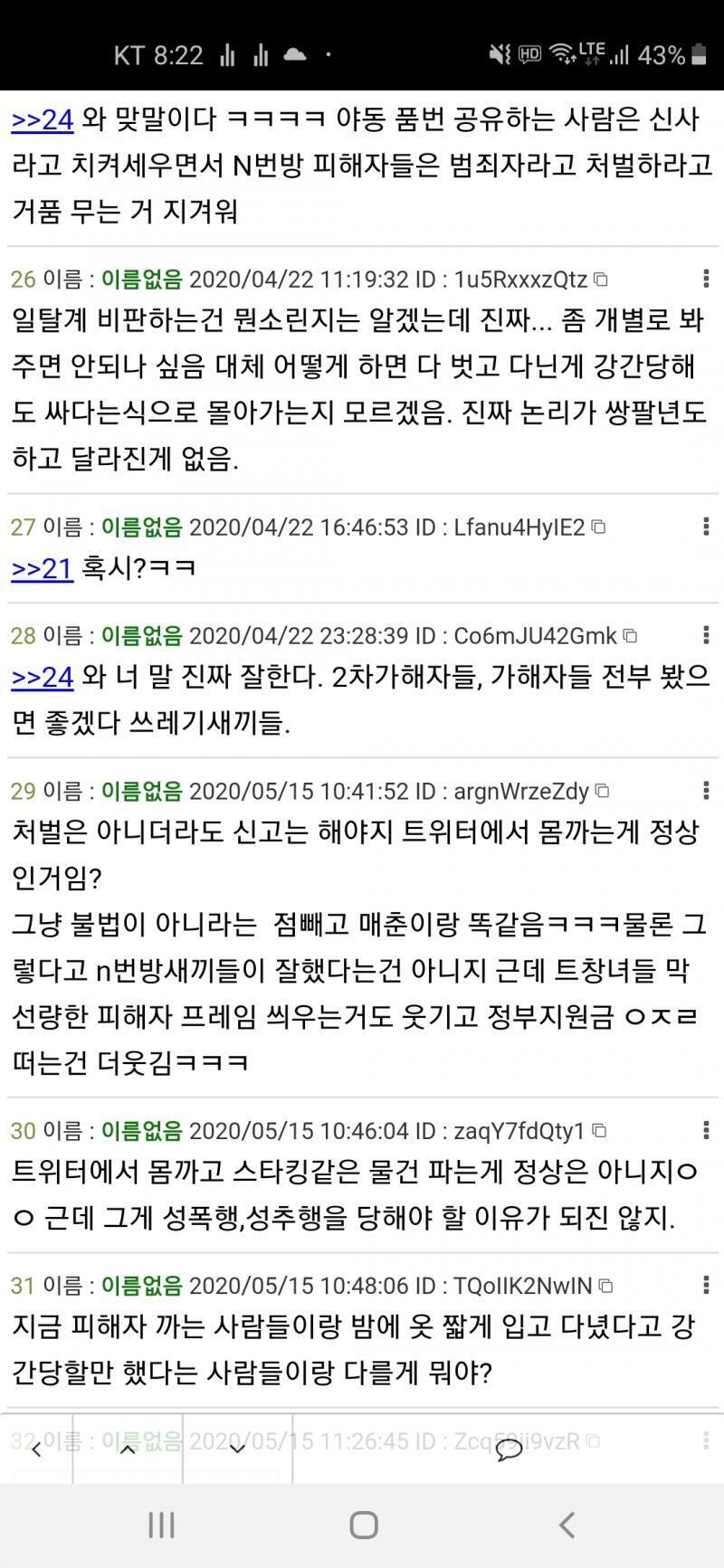 실드러의 지능수준 ㄷㄷ