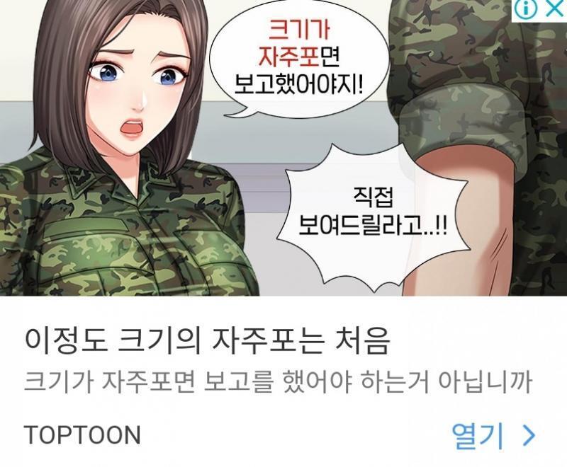 뭔 미친 소리야