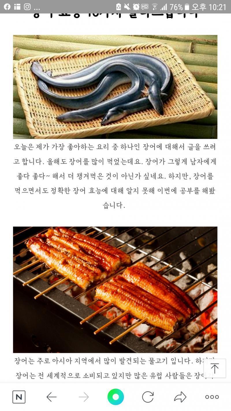 ......남자한테 좋은 거였냐고...