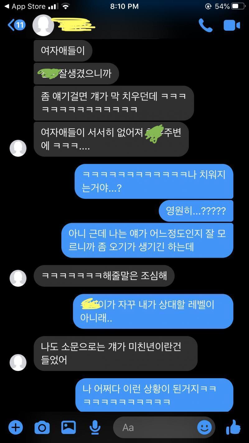 ㅋㅋㅋ이건 또 그 언니랑 나눈 얘기야! 노랑색은 내 친구 이름