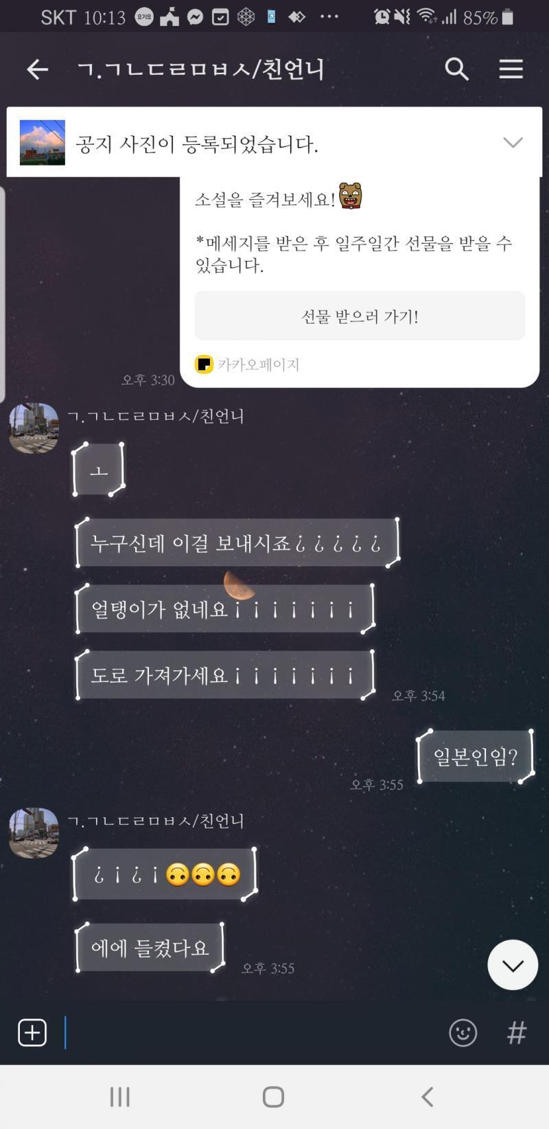 자매인데 이러고 놀아 2살 차이
