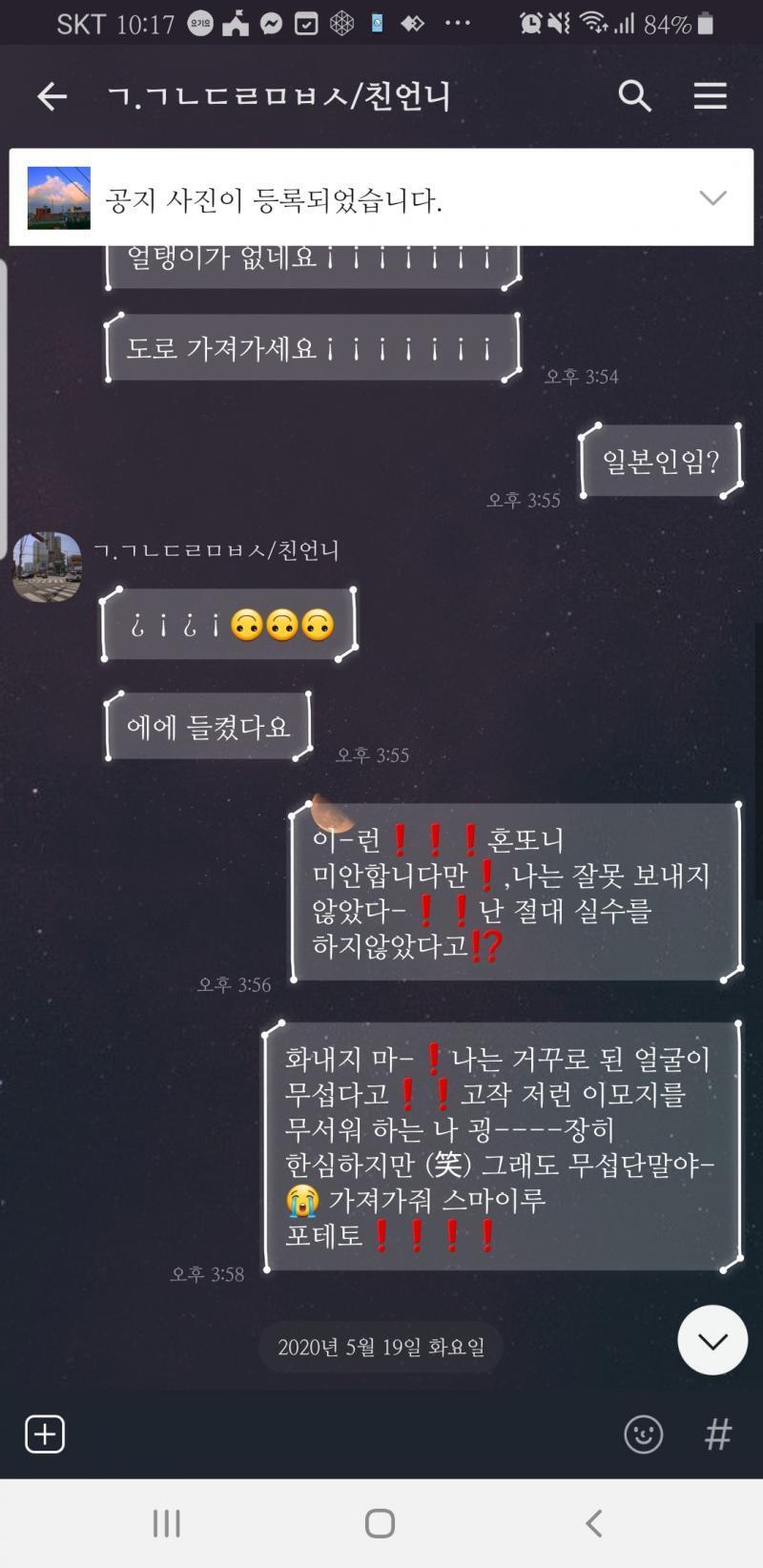 자매인데 이러고 놀아 2살 차이