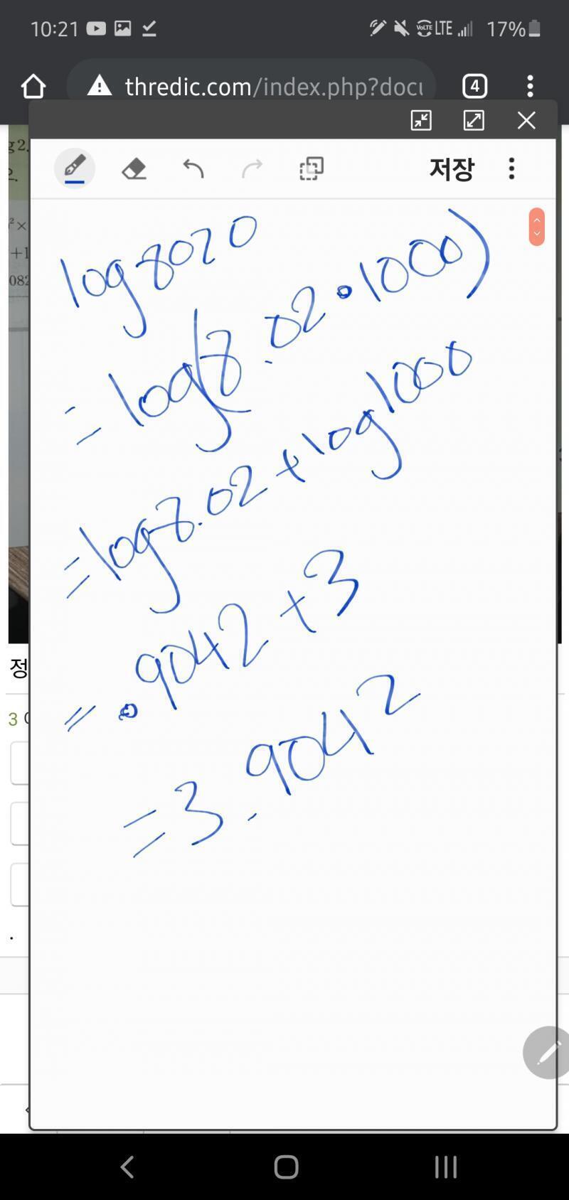나머지 한개는 레주가 풀수 있을거라 믿어 절대 귀찮아서 안해주는게 아니라구