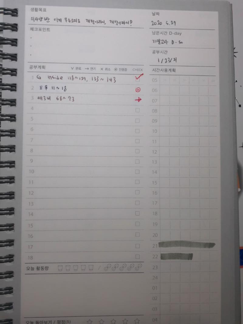 개학이라니ㅜㅜㅜㅜ개학이라니ㅜㅜㅡㅠ!!!!!!