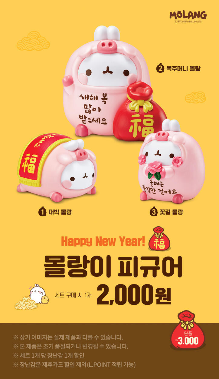얘들앙 지금 롯리가면 완전 졸귀탱 피규어 얻을 수 있어 서둘렁! >ㅅ