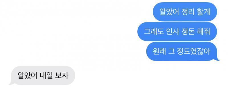 3년 좋아했고 친구라도 하고 싶었는데 따로 연락은 안하고 조금 장난치고 인사하는 사이였어 초등학교 때 잠깐 좋아했다가 중학교 내내 좋아했어 인소