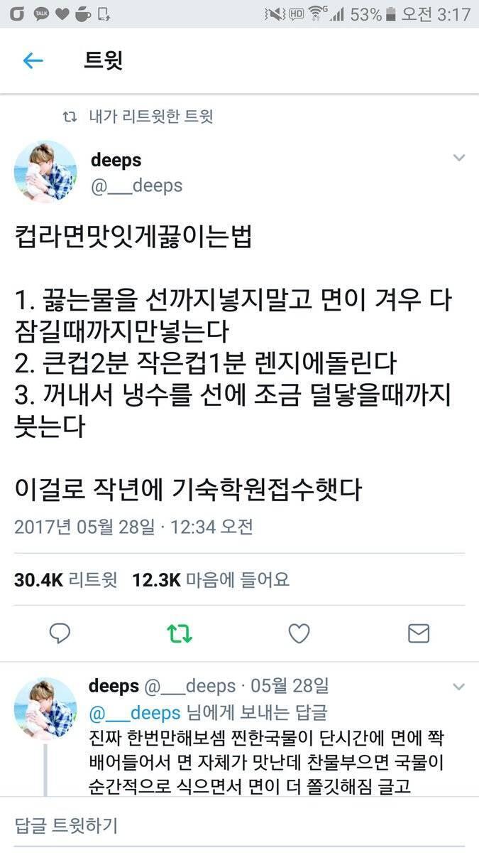 전자레인지로 먹는 컵라면 레시피 하도 여기저기 돌아다녀서 아이디조차 안 잘린게 함정