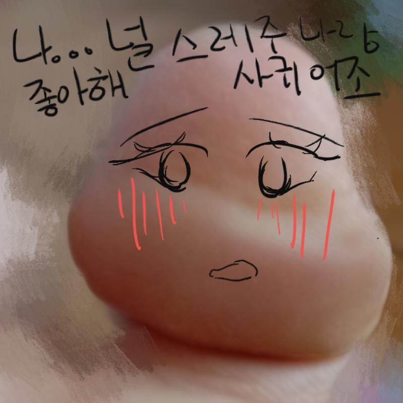 고백
