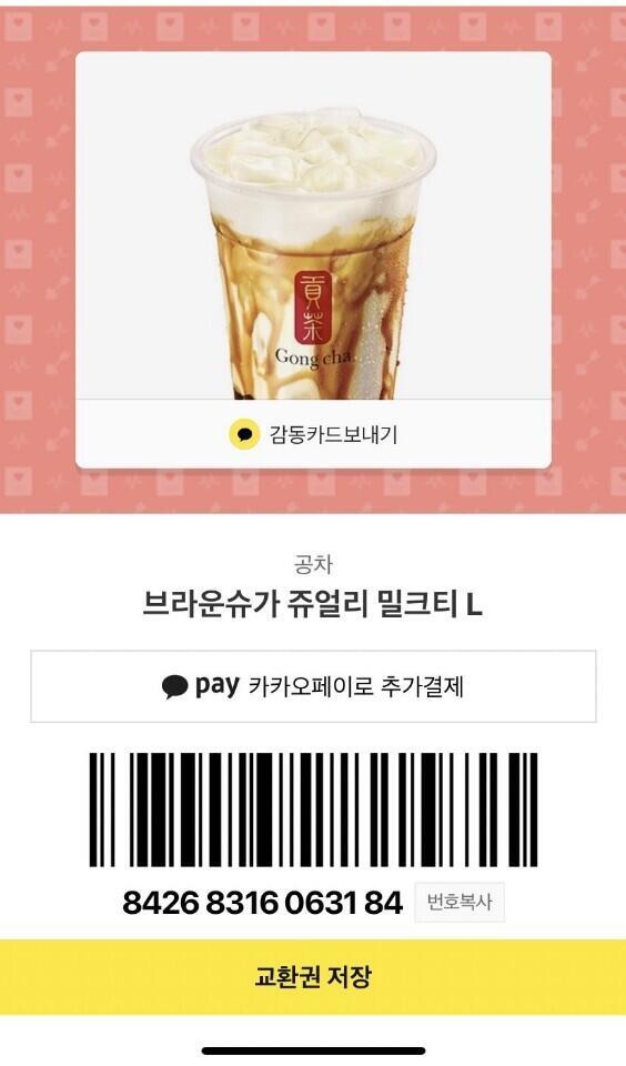 친구가 공차가기귀찮다고 줬는데 다이어트중이기도 하고 공차별로 안땡김.... 알아서가져가