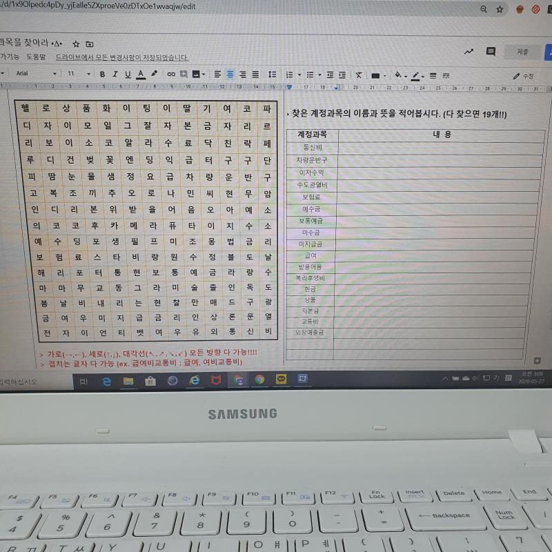 보이니? 된다면 뜻 좀 알려주라 1도 모르겠어